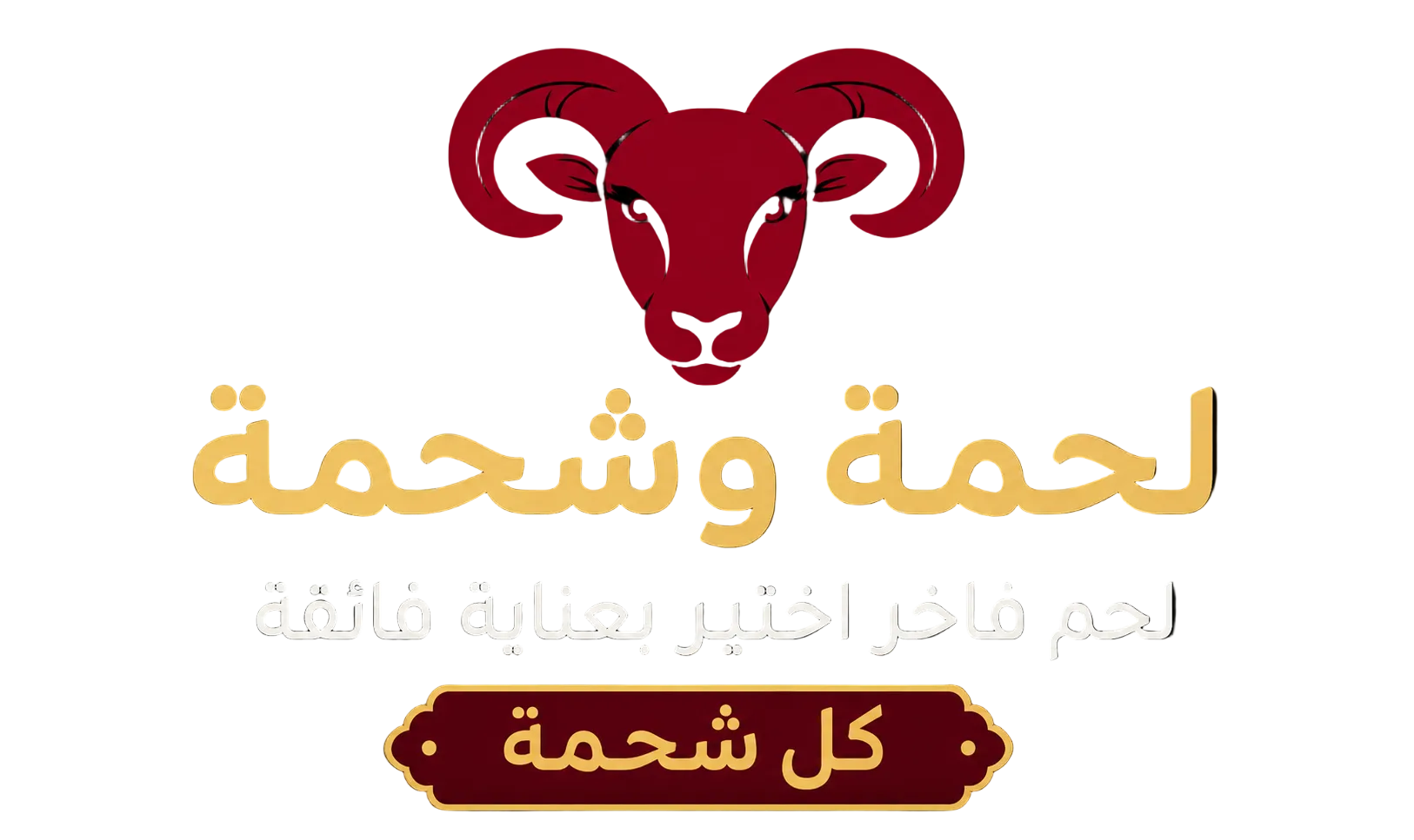 lahmahwashahmah